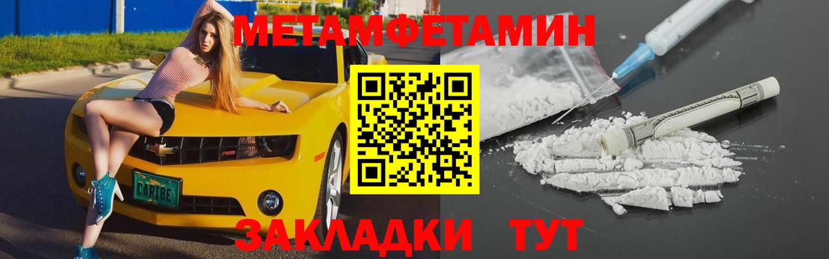 Севастополь  Амфетамин 97%  Вход с VPN 