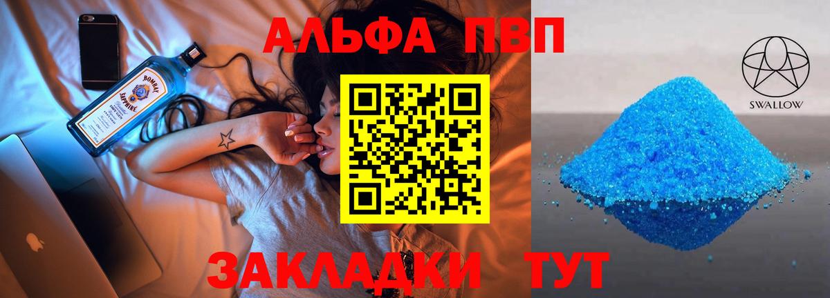 APVP крисы CK Севастополь