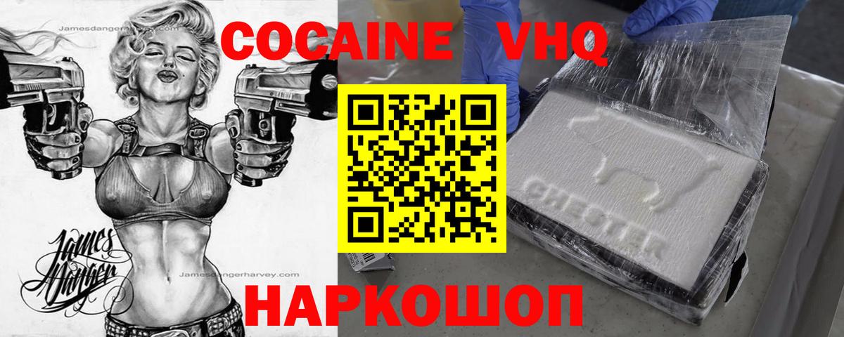 Севастополь  Кокаин Columbia  магазин    Cocaine Колумбийский  Вход с VPN 