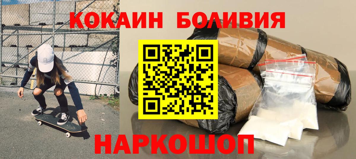 COCAIN FishScale Севастополь