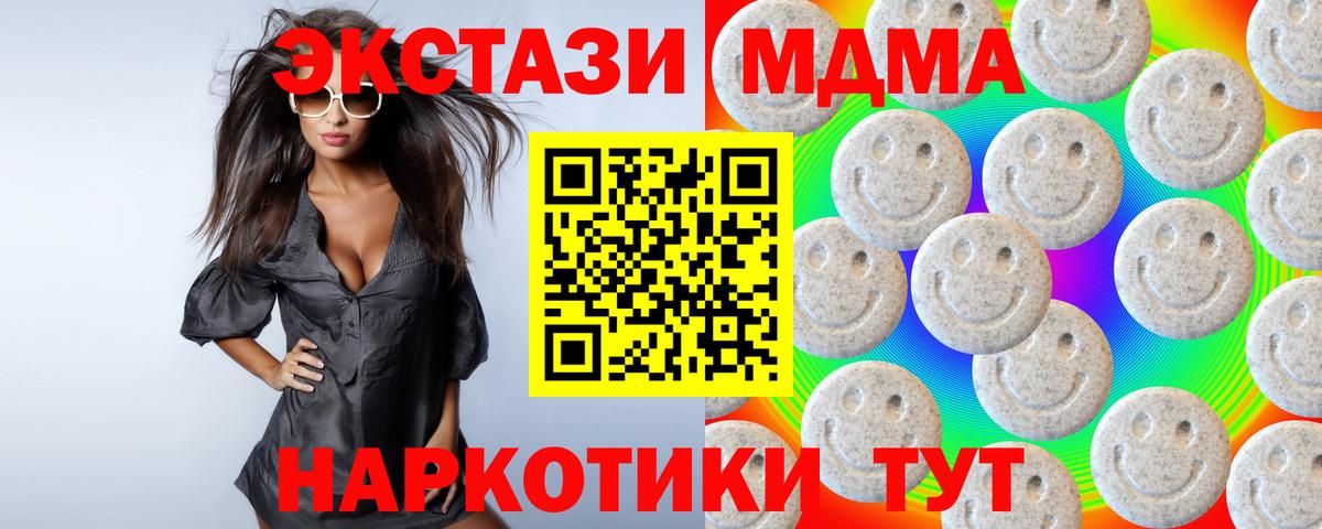Севастополь  ЭКСТАЗИ mix  Экстази  Вход с VPN 