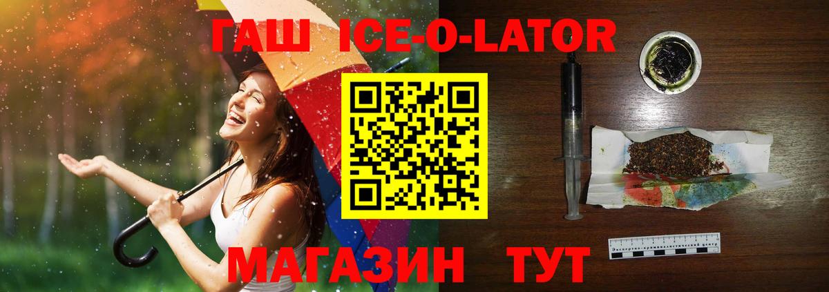 Гашиш Изолятор  Гашиш  Севастополь  Вход с VPN 