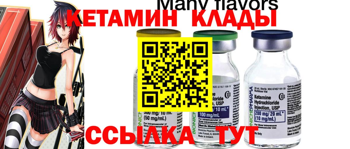 КЕТАМИН ketamine Севастополь