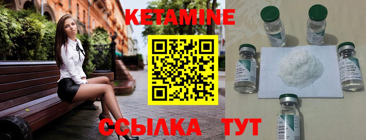 Кетамин ketamine  Вход с VPN  Кетамин VHQ  Севастополь 