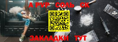 метамфетамин Славгород