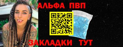 метамфетамин Славгород