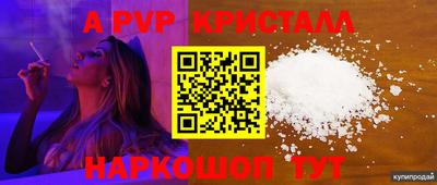 метамфетамин Славгород