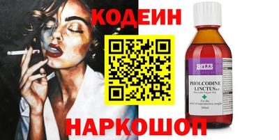 Альфа ПВП Сланцы