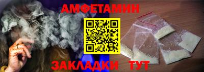 метамфетамин Славгород