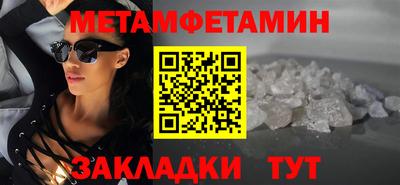 метамфетамин Славгород