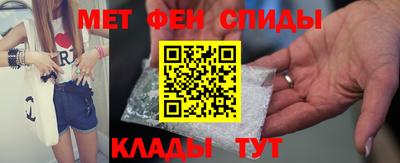 метамфетамин Славгород