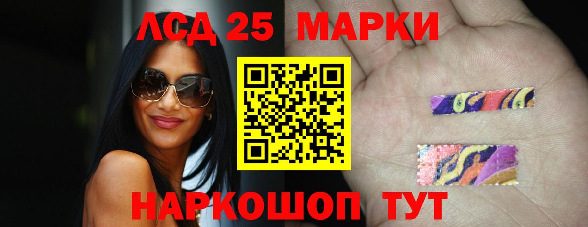 Лсд 25 экстази кислота Севастополь