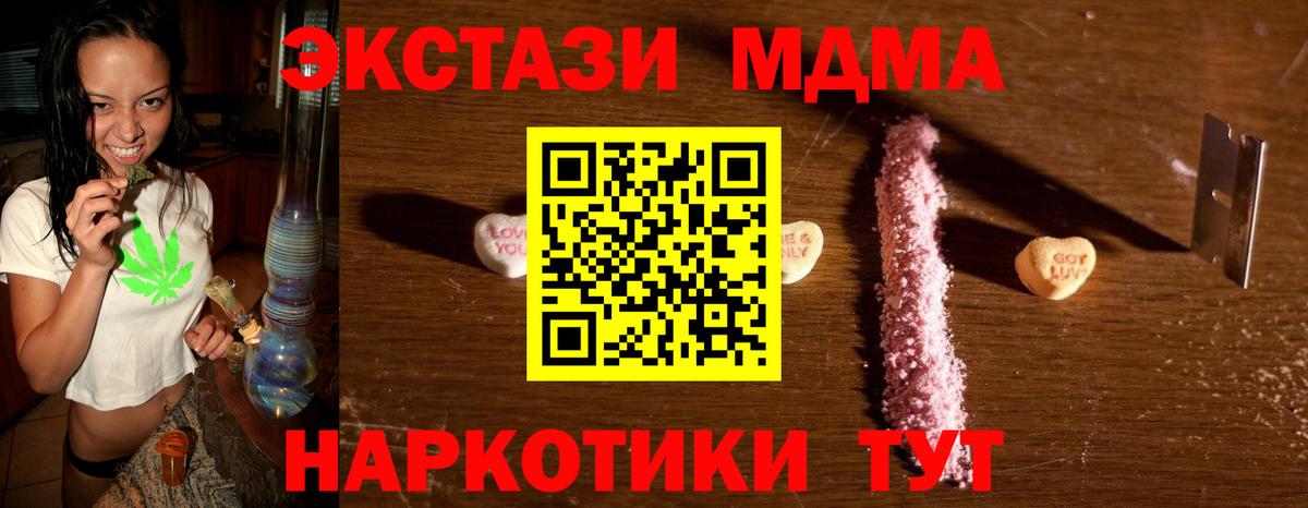 MDMA VHQ  MDMA  Севастополь  Вход с VPN 