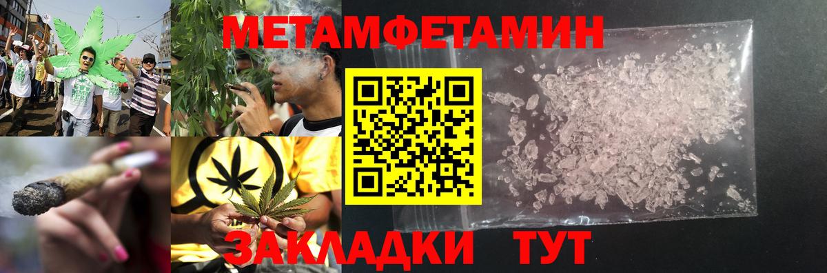 Севастополь  Метамфетамин мет  Вход с VPN 