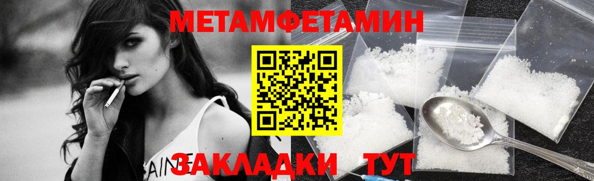 Метамфетамин витя Севастополь