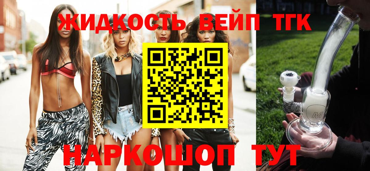 Дистиллят ТГК THC oil Севастополь