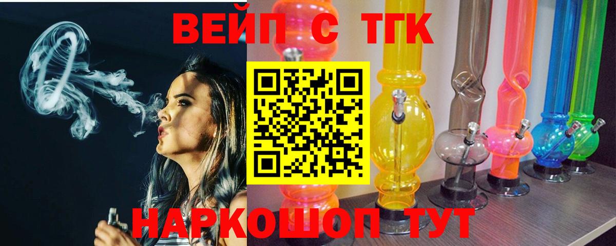 Севастополь  ТГК концентрат  купить наркоту  Вход с VPN 
