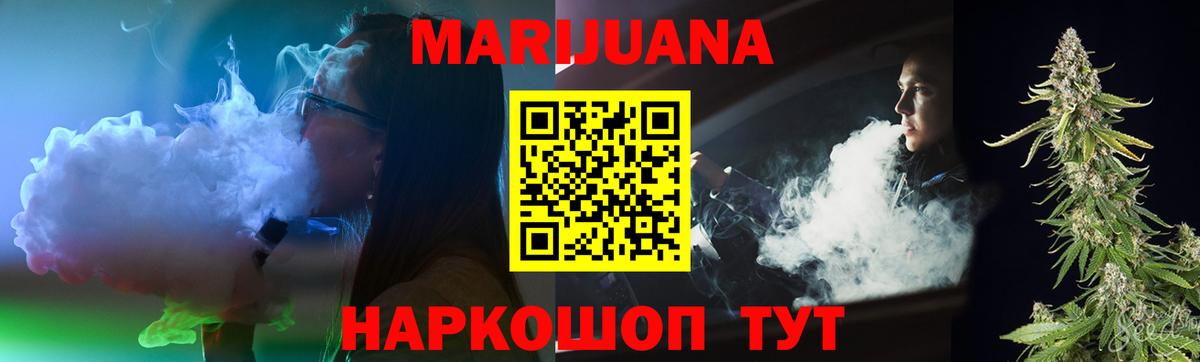 Канабис OG Kush Севастополь